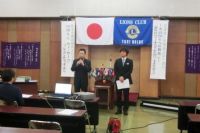 土岐織部ライオンズクラブ