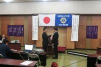 土岐織部ライオンズクラブ