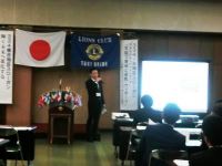 土岐織部ライオンズクラブ